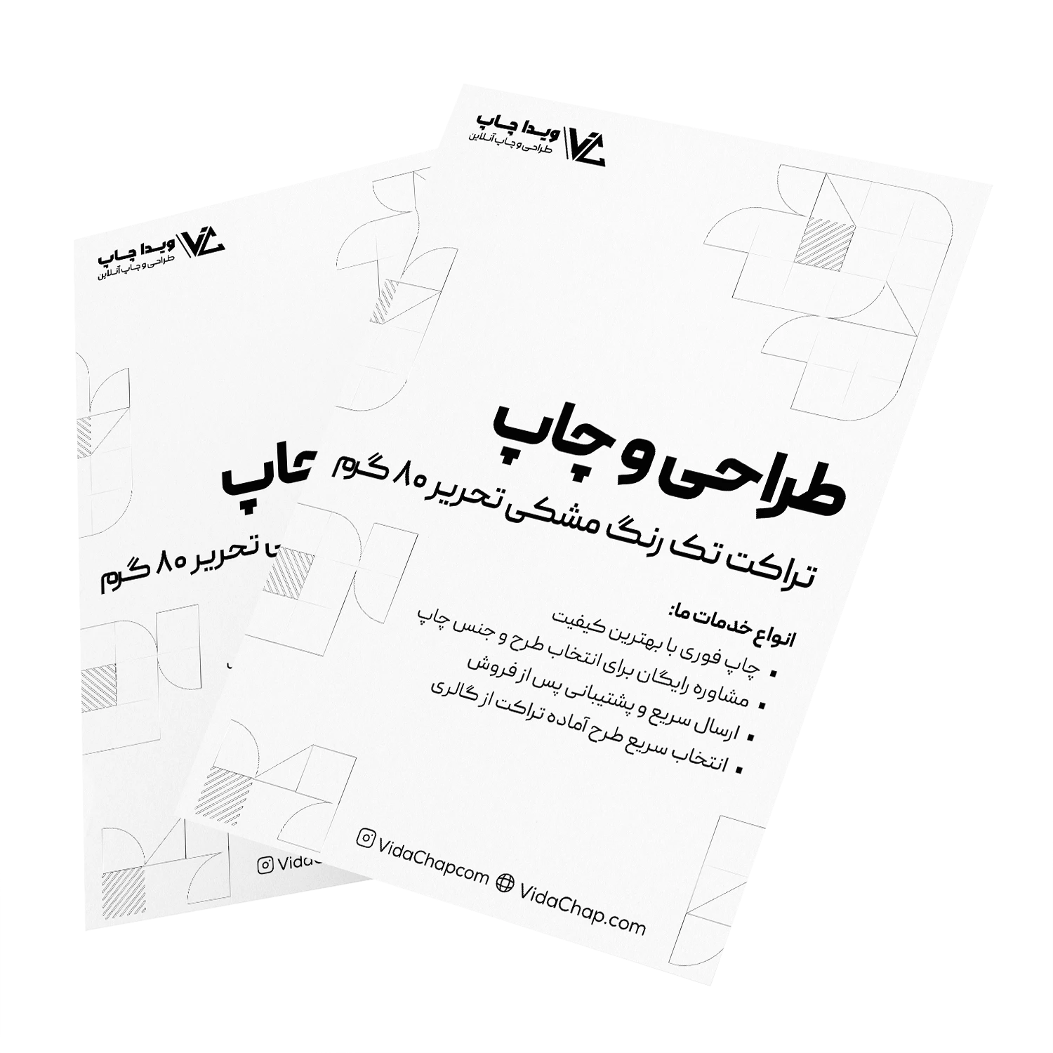تراکت تک رنگ مشکی تحریر 80 گرم